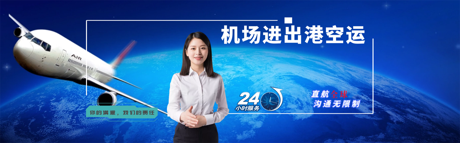国营红林农场到北京物流公司-国营红林农场至北京物流专线-国营红林农场空运到北京-优时通物流有限公司
