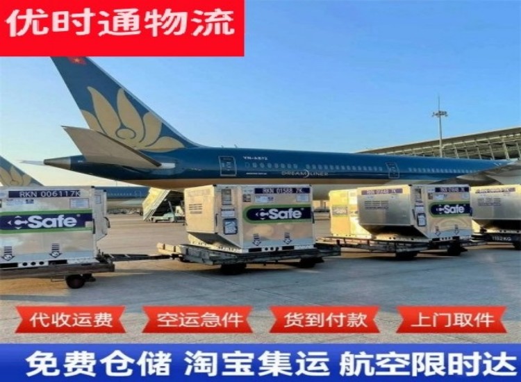 国营红林农场到北京物流专线-国营红林农场到北京空运公司